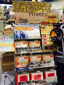 タワレコ広島店
